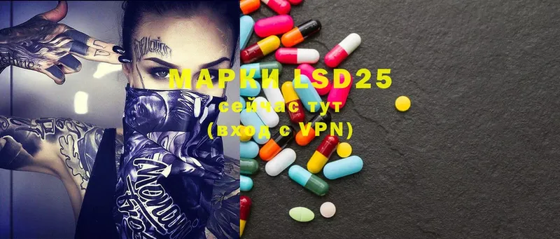 LSD-25 экстази кислота Новоузенск